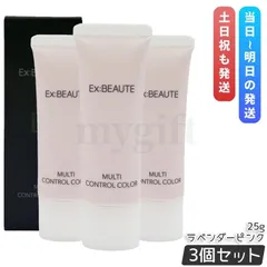 エクスボーテ マルチコントロールカラー ラベンダーピンク 25g 3個セット 化粧下地 保湿下地 トーンアップ下地 トーンアップ 保湿クリーム 毛穴カバー 血色 艶のサムネイル