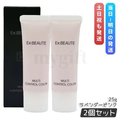 エクスボーテ マルチコントロールカラー ラベンダーピンク 25g 2個セット 化粧下地 保湿下地 トーンアップ下地 トーンアップ 保湿クリーム 毛穴カバー 血色 艶のサムネイル