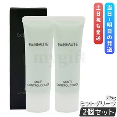 エクスボーテ マルチコントロールカラー ミントグリーン 25g 2個セット 化粧下地 保湿下地 トーンアップ下地 トーンアップ 保湿クリーム 毛穴カバー 血色 艶のサムネイル