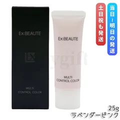 エクスボーテ マルチコントロールカラー ラベンダーピンク 25g 化粧下地 保湿下地 トーンアップ下地 トーンアップ 保湿クリーム 毛穴カバー 血色 艶のサムネイル