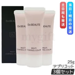 エクスボーテ マルチコントロールカラー アプリコット 25g 3個セット 化粧下地 保湿下地 トーンアップ下地 トーンアップ 保湿クリーム 毛穴カバー 血色 艶のサムネイル