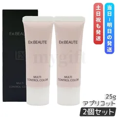エクスボーテ マルチコントロールカラー アプリコット 25g 2個セット 化粧下地 保湿下地 トーンアップ下地 トーンアップ 保湿クリーム 毛穴カバー 血色 艶のサムネイル