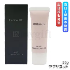 エクスボーテ マルチコントロールカラー アプリコット 25g 化粧下地 保湿下地 トーンアップ下地 トーンアップ 保湿クリーム 毛穴カバー 血色 艶のサムネイル
