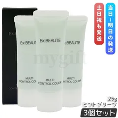 エクスボーテ マルチコントロールカラー ミントグリーン 25g 3個セット 化粧下地 保湿下地 トーンアップ下地 トーンアップ 保湿クリーム 毛穴カバー 血色 艶のサムネイル