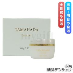 TAMAHADA Lanshel フェイスクリーム 60g - メルカリ