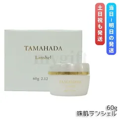 ソニャンド 珠肌 ランシェル 60g オールインワンジェル 美容 ジェル 化粧水 乳液 美容液 クリーム sognando エイジングケア ファーマフーズ 卵殻膜 ハリ 弾力のサムネイル