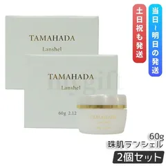 【2個セット】 ソニャンド 珠肌 ランシェル 60g オールインワンジェル 美容 ジェル 化粧水 乳液 美容液 クリーム sognando エイジングケア ファーマフーズ 卵殻膜 ハリ 弾力のサムネイル