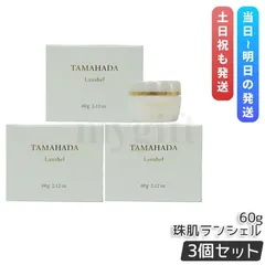 【3個セット】 ソニャンド 珠肌 ランシェル 60g オールインワンジェル 美容 ジェル 化粧水 乳液 美容液 クリーム sognando エイジングケア ファーマフーズ 卵殻膜 ハリ 弾力のサムネイル