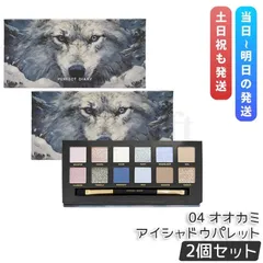 2個セット PERFECT DIARY パーフェクトダイアリー 12色動物アイシャドウパレット 04　オオカミ（N）送料無料