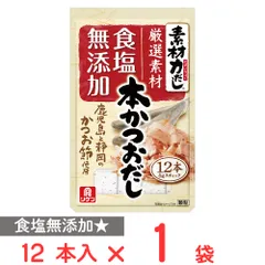 理研ビタミン 素材力だし 本かつおだし 12本のサムネイル