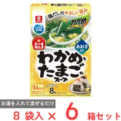 理研ビタミン わかめスープ わかめとたまごのスープ 8袋×6個のサムネイル