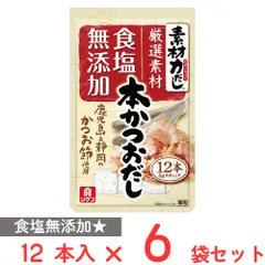 理研ビタミン 素材力だし 本かつおだし 12本×6個のサムネイル