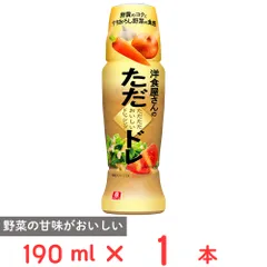 理研ビタミン 洋食屋さんのただただおいしいドレッシング 190mlのサムネイル