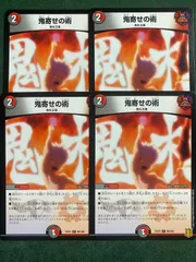 2026年最新】鬼寄せの術の人気アイテム - メルカリ
