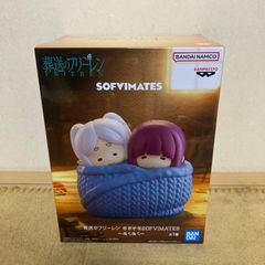 장송의 프리렌 대형 SOFVIMATES~누쿠누쿠~