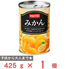 ホテイフーズコーポレーション みかん 中国産 425gのサムネイル
