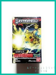 Pokemon ポケモン ポケットモンスター 必殺！キメワザポケモーション フィギュア【 ピカチュウ（スパーキングギガボルト）】(単品)　新品未使用  未開封１個 ミニフィギュア