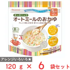 日食 オーガニックオートミールのおかゆ 120g×6個のサムネイル