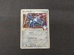 ディアルガG LV.79 065/096 ポケモンカード - メルカリ