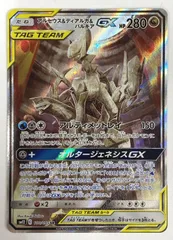2026年最新】ディアルガ パルキア アルセウス saの人気アイテム - メルカリ