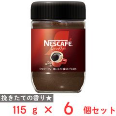 ネスカフェ エクセラ 170g(85杯分),瓶,レギュラー ソリュブル コーヒ