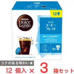 ネスレ日本 ネスカフェ ドルチェ グスト 専用カプセル アイスコーヒーブレンド 12個×3箱のサムネイル