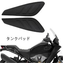 【送料無料】ハーレー(Harley) パンアメリカ1250(Pan America 1250)用 サイドタンクパッド(プロテクター) ラバー製ブラック 滑り止め・傷防止・ドレスアップ抜群 簡単貼付 耐摩耗 撥水 ロングライフのサムネイル