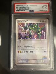 ポケモンカード 2007年 ハマナのリサーチ プロモ バトルロードサマー
