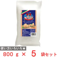 ユウキ食品 イタリアンロックソルト（岩塩） 800g×5個のサムネイル