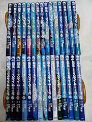 転生したらスライムだった件【1～29】 転スラ日記①～⑦ 中古書籍