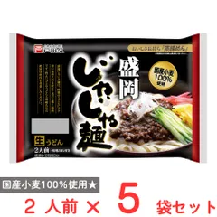 戸田久 盛岡じゃじゃ麺2人前 味噌たれ付 320g×5袋のサムネイル