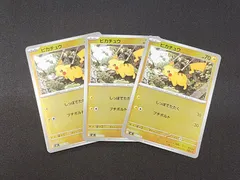 PC　ポケモンカード　ピカチュウ　ミラー仕様　225/742　MC　3枚セット　※商品説明文確認