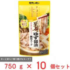 モランボン コク旨スープがからむ 至福のゆず醤油鍋用スープ 750g×10個のサムネイル