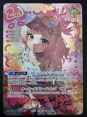 ホロカ ホロライブカード 桃鈴ねね UR hBP07-083 - メルカリ