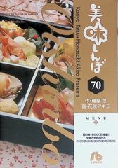 美味しんぼ 22-69巻セット 文庫版　雁屋哲　花咲アキラ 文庫版 美味しんぼ 22-25 4冊セット 作:雁屋哲 画:花咲アキラ 小学館