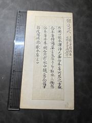 東郷平八郎 直筆 新聞掲載 東郷元帥真蹟色紙 他 - メルカリ