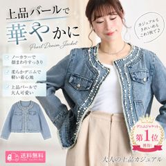 XL 推奨M以下 デニム ジャケット パール付 長袖 Gジャン l1066 - メルカリ