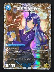 パンドラウォーズ 真理銃 エビデンス 龍素王 QED 金トレジャー - メルカリ