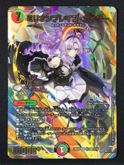 ミリオンブレイブ・カイザー 壱百満天原サロメ シク サイン - メルカリ