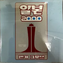 2026年最新】電気グルーヴ レコードの人気アイテム - メルカリ