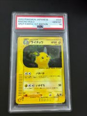 ポケモンカード コイキング カードe e1 PSA10 012/128 PSA10鑑定済〕コイキング(カードe)【-】{012/128}