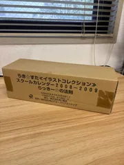 2026年最新】スクールカレンダーの人気アイテム - メルカリ