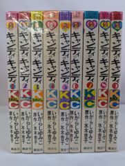 キャンディキャンディ いがらしゆみこ なかよし付録 キャンディの貯金