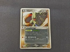 PC　ポケモンカード　わるいバンギラス　011/020　1st Edition　※商品説明文確認のサムネイル