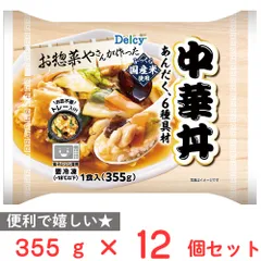 [冷凍]  Delcy 中華丼 355g×12個のサムネイル