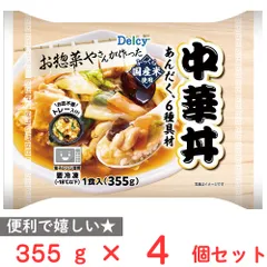 [冷凍]  Delcy 中華丼 355g×4個のサムネイル