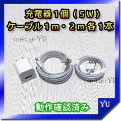 1m & 2m Cable & Charger Set [Total 3 Items] Lightning Cable iPhone USB Charger iPhone AC Adapter Equivalent to Genuine Product Charging Cord Brand New <Management Number: KD>