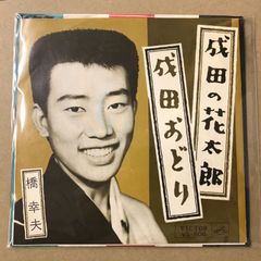 貴重 クリアカラー レコード 7インチ 大橋トリオ Blue 限定盤 - メルカリ