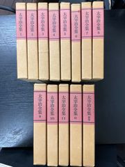 新釈漢文大系 8冊セット 明治書院 文選 文章軌範 古文真宝 唐詩選