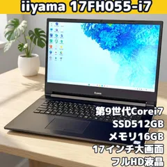 17型液晶 第9世代Corei7 SSD512GB 16GB iiyama ノートパソコン 大画面 フルHD液晶 ACアダプター付き Windows11 M637のサムネイル